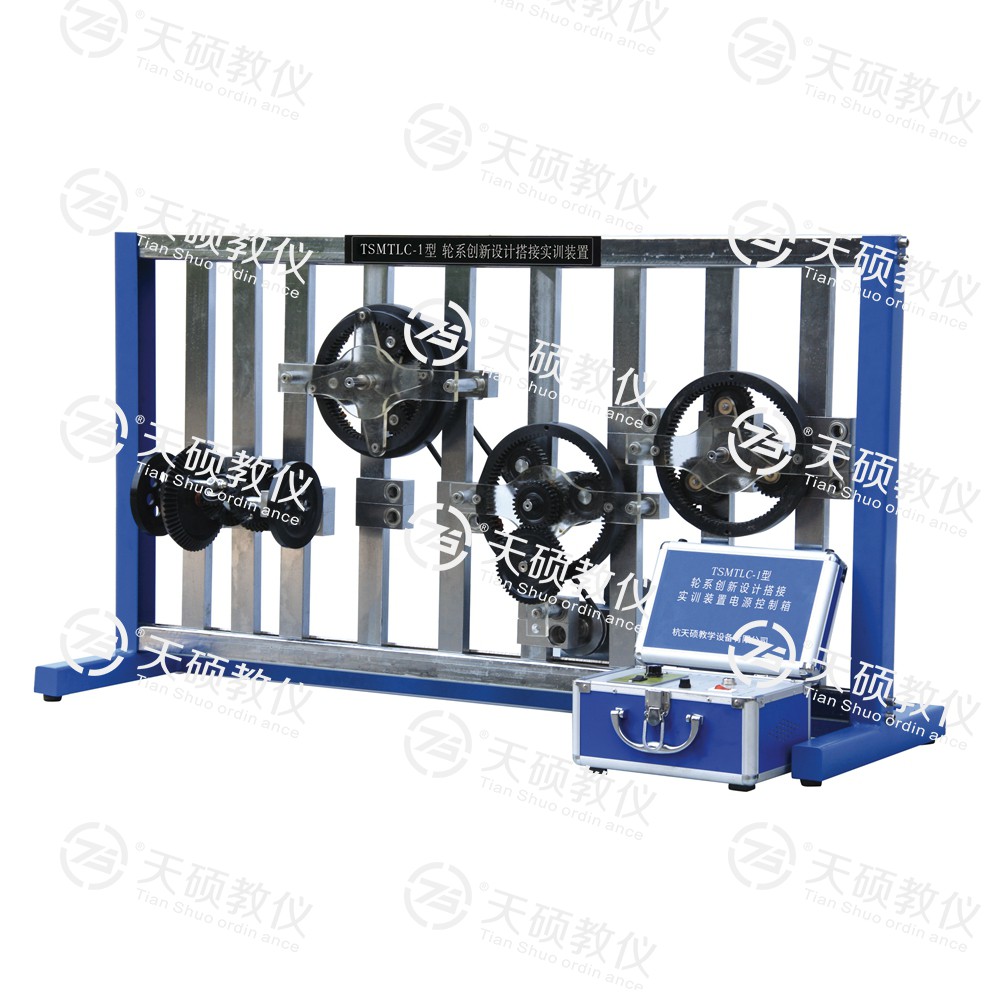 21.TSMTLC-1性 輪系創新設計搭接實訓裝置.jpg