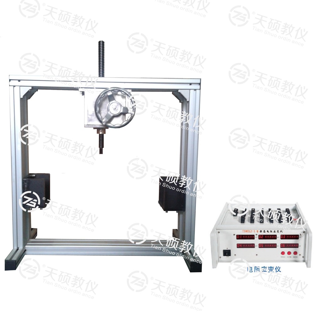 TSMEWL-1型 彎曲梁測試實驗裝置